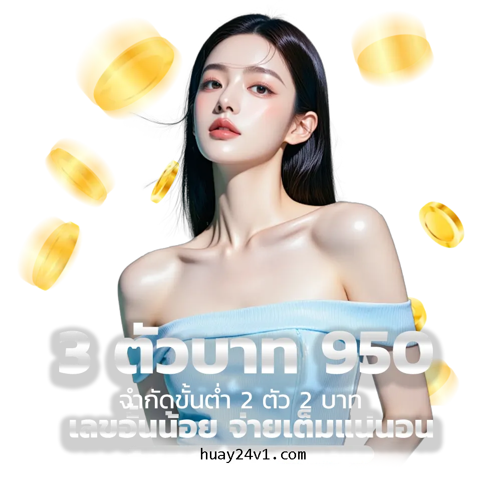 huay24bet